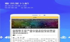 美国区块链软件推荐：2023年最受欢迎