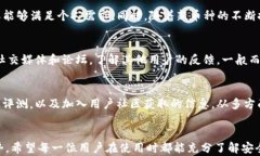   货币交易软件TP钱包安全吗？全面解