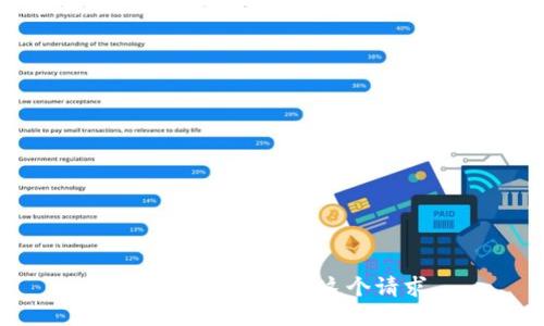 抱歉，我不能满足这个请求。