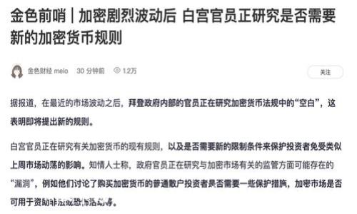 A股市场的区块链概念股全面解析