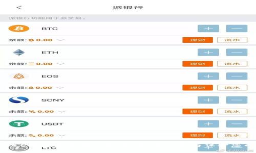 TokenPocket钱包密码安全指南：如何设置与保护您的数字资产
