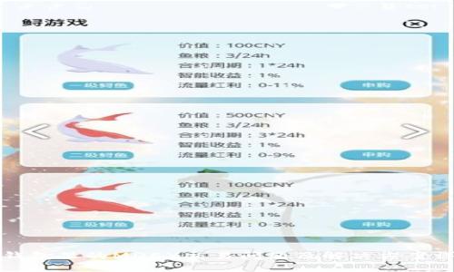 TP钱包里的MDEX交易问题及解决方案详解