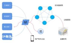 TP钱包里的MDEX交易问题及解决方案详解