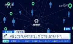 TP钱包与交易所币的区别详解