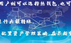 tp钱包可以丢权限吗是一个涉及到区块