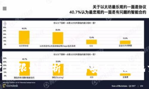TP钱包币币兑换限制解析：如何安全高效地交易数字资产
