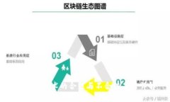 区块链技术的合法与不合法应用详解
