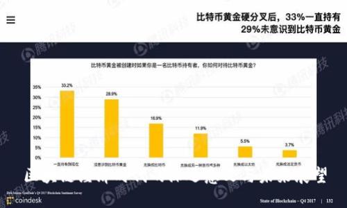 区块链经济时代的深远意义与未来展望