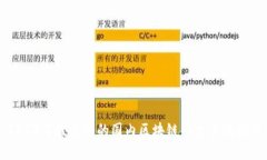 2023年最靠谱的国内区块链平台查询指