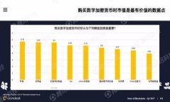区块链防伪解决方案探索：如何利用区