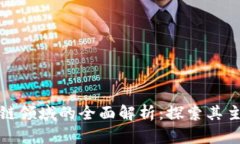 软银投资区块链领域的全面解析：探索
