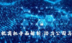 区块链影视商机全面解析：潜力公司与