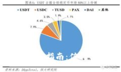 美国区块链股票投资指南：值得关注的