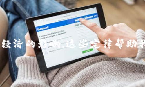 区块链十大定律是一个关于区块链技术和其应用的概念,涵盖了区块链运作的核心原则及其对未来科技和经济的影响。这些定律帮助我们更好地理解区块链的潜能及其局限性。下面我们将深入探讨这些定律的内容,以及与之相关的重要问题。
区块链十大定律详解:揭开区块链的神秘面纱