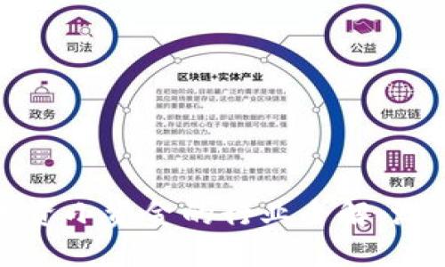 区块链投资小资金的行业全解:潜力与机会
