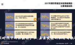 新时代下的区块链产业：未来发展的机