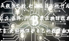   揭开消费积分区块链骗局的真相：如