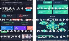   区块链上位圈的完整解析：认识行业