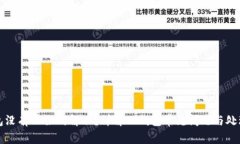 TP钱包没有HT如何解决？详解TP钱包常见