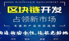   国内区块链聊天软件推荐与分析 / 
