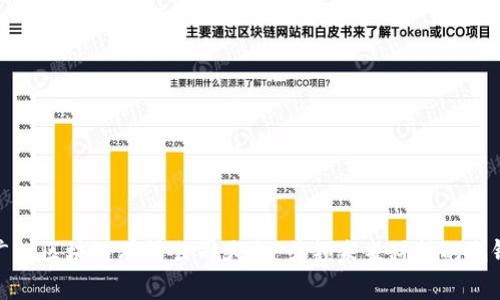 广州区块链有限公司大全:引领未来科技的先锋
