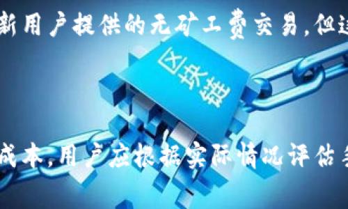   在使用TokenPocket进行转账时如何有效管理矿工费？ / 

 guanjianci TokenPocket, 矿工费, 转账, 加密货币 /guanjianci 

### 引言

在数字资产交易中，转账的过程是不可避免的。而在转账过程中，矿工费（又称手续费）是用户不得不考虑的重要因素之一。TokenPocket作为一种流行的钱包应用，为用户提供了便捷的数字资产管理和转账服务。然而，许多用户在进行转账时，可能对矿工费的计算和必要性并不清楚。本篇文章将详细探讨TokenPocket转出时矿工费的相关问题，务求帮助用户合理预估和控制成本。

### 什么是矿工费？

矿工费是用户为了激励矿工处理和确认交易而支付的费用。矿工是负责在区块链网络上打包和验证交易的用户。由于区块链的去中心化特性，矿工费通常是自动产生的，用户在进行转账时会选择手续费的高低，以影响交易的处理速度。

在TokenPocket中，矿工费的费用结构受多种因素影响，例如网络的拥堵程度、交易的复杂性以及用户选择的手续费标准。一般来说，手续费越高，交易被处理的速度就越快。

### TokenPocket如何计算矿工费？

在TokenPocket进行转账时，矿工费是根据当前的网络状况动态计算的。以下是影响矿工费的一些主要因素：

#### 1. 网络拥堵情况

当区块链网络的使用率很高时，用户为了确保交易能及时被确认，可能需要支付更高的矿工费。相反，在网络拥堵不严重时，可以选择较低的手续费。

#### 2. 交易大小

交易的大小同样会影响矿工费。一般来说，交易的输入和输出越多，所需的手续费也就越高。用户可以通过输入输出数量，减少手续费。

#### 3. 矿工的选择

在某些情况下，用户可设定矿工的选择。用户可以选择快速确认的矿工，但他们可能会收取更高的费用。对于非紧急交易，用户可以选择费用较低的矿工。

### 如何在TokenPocket中设置和确认矿工费？

在TokenPocket中设置矿工费的过程十分简单。用户只需遵循以下步骤：

#### 步骤一：打开TokenPocket

首先，用户需要打开TokenPocket应用程序，进入主界面。

#### 步骤二：选择转账功能

在主界面的“转账”选项中输入接收地址和转账金额。

#### 步骤三：设置矿工费

在输入完金额后，用户可以看到矿工费的设置选项。通常会有几个预设的手续费选项（如低、中、高），用户可以根据自己的需求选择合适的矿工费类型。

#### 步骤四：确认交易

最终确认交易信息无误后，点击“确认转账”按钮，完成整个转账过程。

### 什么影响用户选择矿工费的高低？

用户选择矿工费高低的原因是多种多样的，以下是一些常见的考虑因素：

#### 1. 交易的紧迫性

如果用户希望交易能够迅速确认，可能更倾向于选择较高的矿工费。反之，若是非紧急交易，用户则可以选择摸索较低的选项。

#### 2. 资产价值

在高价值资产转账中，用户可能更愿意支付较高的手续费，以确保交易的安全和及时确认。相对地，小额交易中，用户可能会倾向于节省成本。

#### 3. 以往的经验

用户在进行转账的过程中，往往会根据以往的经验来调整手续费。如果用户发现某一手续费能够在合理时间内确认，他们可能会倾向于继续采用相同的策略。

### 如何评估合理的矿工费？

用户可以通过以下做法评估在TokenPocket中合理的矿工费：

#### 1. 参考当前网络状态

用户可以通过区块链浏览器查询当前网络的拥堵状态，了解不同手续费的交易确认速度。这将有助于用户更好地评估合理的矿工费。

#### 2. 关注手续费的动态变化

由当前的市场状况决定的手续费会有所变化，用户应定期关注手续费变化，以便及时调整自己的策略。

#### 3. 从社区获取反馈

加入TokenPocket相关的社区或论坛，可以获得来自其他用户的经验分享。通过社区获取反馈，能够帮助用户对手续费的合理性形成更准确的判断。

### TokenPocket转出矿工费的常见问题

在使用TokenPocket进行转账时，用户可能会遇到一些关于矿工费的常见问题。下面，我们将逐一解答这些问题。

#### 问题一：正常情况下，矿工费大概应该是多少？

在TokenPocket中，矿工费的标准并不固定，主要受到网络拥堵和交易复杂性的影响。通常在网络较为畅通的情况下，矿工费可能在几美分到几美元不等。然而，在交通繁忙时期，矿工费会显著上升，可能达到数十美元。在预估手续费时，用户可参考相关的区块链浏览器，为自己的交易选择合适的矿工费。

#### 问题二：如何我的转账以降低矿工费？

若用户期望降低自己的矿工费，可以考虑以下几点策略：

1. **选择适合的时机**：在网络压力小的时候进行转账，降低矿工费。
2. **简化交易结构**：尽量将交易输入和输出保持在最低，以降低交易的复杂性，从而降低手续费。
3. **关注社区动态**：加入有关TokenPocket的社区，获取其他用户的经验，以帮助自己更好地选择合适的手续费用。

#### 问题三：如果转账失败，我的矿工费怎么样？

在TokenPocket中，一旦用户发起交易并且支付了矿工费，手续费一般是不可退款的。如果转账失败，矿工费也不会被退还。因此，在发起交易之前，用户应确保其信息准确无误，特别是接收地址。

#### 问题四：如果我设置了较低的矿工费，交易会延迟多久？

若用户设定了较低的矿工费，交易被确认的时间将会受到影响。通常，手续费设置越低，交易被确认的时间就会越长。具体延迟时间因网络状况、交易数量及矿工优先级而异。通常用户可在区块链浏览器上查看交易状态，以了解在何时交易会被确认。

#### 问题五：在TokenPocket中，有其他方式避免支付矿工费吗？

支付矿工费是进行区块链交易的基本要求，所有有效的转账必然需要付出一定的矿工费。因此，并没有无需支付矿工费的方式。不过，某些平台可能会有金融激励措施，例如为新用户提供的无矿工费交易，但这些措施通常具有时间和数量的限制。

### 结论

总的来说，理解TokenPocket中的矿工费计算及其影响因素对于有效管理数字资产至关重要。通过合理设置矿工费，不仅能够确保交易的顺利进行，还能够在一定程度上控制成本。用户应根据实际情况评估手续费，确保资产的安全与效率。同时，保持关注TokenPocket社区和相关信息，也有助于用户在变化的市场中做出更加明智的选择。