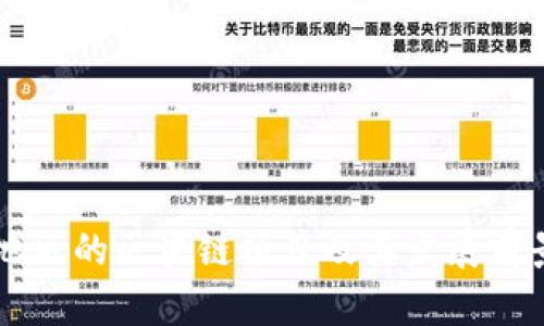 东北地区的区块链项目及其发展前景分析