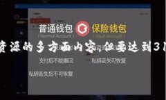 请注意，下面的内容虽然构建了一个大