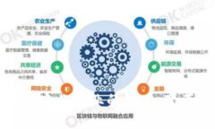 区块链在农业行业的应用：变革与机遇
