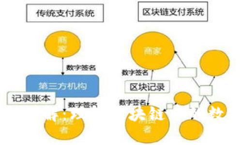 区块链数据类型详解:理解区块链中的数据结构和其应用