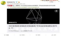 区块链技术的重要创新及其对未来的影