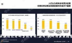 区块链经济的多维分析：应用、挑战与