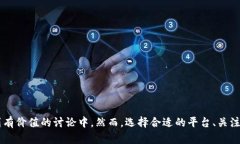    中国区块链直播平台完全指南  /  