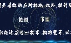    区块链技术对律师行业的影响分析