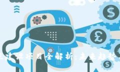 区块链试点建设项目全解析：未来趋势