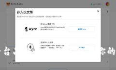 区块链拍卖平台品牌全面解析：选择你