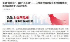 区块链下的传销骗局：如何辨别与防范