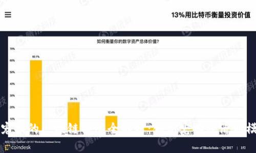 养宠物的区块链品牌全解析:创新宠物经济新模式