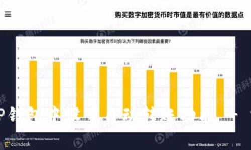 如何在TP钱包中设置自动转账功能 - 完整指南