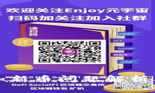 TP钱包添加新币问题解析及解决方案