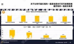   联合国区块链机构及其应用探讨 / 