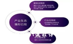 TP钱包跨链转USDT流程详解及注意事项