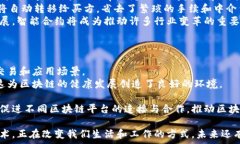   区块链的基本概念详解：从原理到应