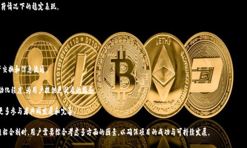   区块链粘合剂的深度解析：如何选择和使用最优工具 / 
 guanjianci 区块链, 粘合剂, 工具, 技术, 应用 /guanjianci 

随着区块链技术的逐渐普及，越来越多的企业和开发者开始关注如何更好地利用这些新兴的工具和技术。在这其中，区块链粘合剂的选择和使用尤为重要，它不仅能帮助我们高效地实现各类功能，还有助于提升项目的整体性能和可靠性。本文将围绕区块链粘合剂展开详尽介绍，并结合相关问题深入探讨。

什么是区块链粘合剂？

区块链粘合剂是指一类工具或技术，旨在帮助不同的区块链网络、应用程序或平台之间实现互操作性和数据共享。它们可以帮助开发者克服区块链本身的一些局限性，例如可扩展性、速度和安全性等。

区块链粘合剂的核心功能通常包括数据交换、安全连接和协议兼容性。通过这些粘合剂，用户可以更轻松地在不同的区块链平台之间进行交易、数据交换和信息传递。此外，区块链粘合剂还可以在实现不同协议的兼容性时引导用户，提高用户整体的体验和效率。

区块链粘合剂的分类

根据不同的功能和应用场景，区块链粘合剂可以分为几大类：

1. **跨链技术**：跨链技术是最常见的区块链粘合剂，它允许不同的区块链网络进行数据交换和交互。通过跨链技术，用户可以在不同的区块链平台上进行资产转移，而无需依赖中心化的交易所或中介。

2. **API和SDK**：API（应用程序编程接口）和SDK（软件开发工具包）也是区块链粘合剂的重要组成部分。它们为开发者提供了连接区块链网络和外部系统的接口，方便开发者快速构建和集成各类区块链应用。

3. **智能合约**：智能合约作为一种自执行的合约，能够帮助实现自动化的交易和数据管理。如正确配置，智能合约可以在不同平台之间调度和转移资产，为用户创造更多的灵活性和便利。

4. **中间件**：中间件可以理解为连接不同区块链平台和应用的桥梁。它通常在数据处理、安全管理和网络连接等方面提供支持，帮助实现更高水平的互操作性。

如何选择合适的区块链粘合剂？

选择合适的区块链粘合剂需要对项目需求有清晰的理解。以下是一些选择时应考虑的关键因素：

1. **项目需求分析**：在选择粘合剂之前，首先需要明确项目的具体需求，包括需要集成的区块链平台、数据交换量、交易频率和安全要求等。

2. **兼容性**：确保所选择的区块链粘合剂能够兼容目标区块链平台和相关技术，避免因技术不匹配导致后续的集成困难。

3. **社区支持和文档**：选择那些拥有良好社区支持和详细文档的区块链粘合剂，可以帮助开发者加速学习和实施，减少技术障碍。

4. **安全性**：安全性是选择粘合剂时必须考虑的关键因素，确保其能够提供有效的数据保护和加密机制，降低潜在的安全风险。

5. **灵活性和扩展性**：考虑所选的区块链粘合剂的灵活性和扩展性，确保它能够随着项目的发展提供适应性的支持。

区块链粘合剂的实际应用案例

在现实世界中，区块链粘合剂已经得到了一定的应用：

1. **跨链资产转移**：例如，Wanchain和Cosmos等项目提供了跨链资产转移的解决方案，允许用户在不同的区块链网络间自由交换资产，提升了用户资产的流动性。

2. **去中心化金融（DeFi）**：许多DeFi项目使用智能合约作为粘合剂，实现不同资产和协议之间的自动化交易和融资服务，极大地提升了金融服务的效率。

3. **企业区块链解决方案**：像Hyperledger Fabric等企业级区块链平台，通过提供API和SDK，使得企业能够更轻松地将区块链技术融入到现有的业务系统中。

4. **供应链透明度**：一些区块链粘合剂能够帮助企业实现供应链管理和产品追溯，确保产品在运输和生产过程中的透明度和可追溯性。

常见问题分析

问题1：区块链粘合剂的主要功能是什么？

区块链粘合剂主要的功能包括： 

1. **数据共享**：不同的区块链网络可以通过粘合剂共享数据，无需通过中心化的方式来存储和管理信息。这样不仅提高了效率，还降低了数据泄露的风险。

2. **互操作性**：粘合剂能够使得不同的区块链平台能够进行无缝对接，实现资产和信息的流转。这对于资产流动频繁的场景尤为重要，如金融交易和数字资产转移。

3. **开发支持**：许多区块链粘合剂提供易于使用的API和SDK，使得开发者能够快速构建和集成区块链应用，降低了技术门槛。

问题2：区块链粘合剂如何提高区块链的安全性？

区块链粘合剂通常通过以下方式提高区块链的安全性：

1. **加密技术**：大多数粘合剂都采用最新的加密技术，如AES和RSA等，确保数据在传输过程中的保密性和完整性。即使在多方交互的情况下，不同的参与者也无法未经许可地获取敏感信息。

2. **身份验证**：许多区块链粘合剂提供了可靠的身份验证机制，如数字签名和多因素身份验证，以确保接入平台的每一方身份都是可信的。这能有效地防止未经授权的访问和数据篡改。

3. **智能合约安全**：一些粘合剂通过对智能合约进行自动化审计，发现潜在的安全漏洞，为开发者提供了提前修复的机会，减少漏洞被利用的风险。

问题3：区块链粘合剂在金融行业的应用有哪些？

在金融行业，区块链粘合剂有着广泛的应用：

1. **跨境支付**：通过跨链技术，金融机构能够提供快速且低成本的跨境支付解决方案。此类解决方案大大减少了传统支付系统中的繁琐流程和高昂费用。

2. **去中心化金融产品**：金融产品如贷币、债券和资产管理可以通过智能合约自动执行交易，实现去中心化的融资和投资。用户可以通过粘合剂轻松接入多种DeFi产品。

3. **资产代币化**：金融资产可以通过区块链进行代币化，使其更容易被流通和交易。粘合剂帮助不同的区块链网络实现这些资产的跨链操作，保证了流动性。

问题4：如何评估区块链粘合剂的性能？

评估区块链粘合剂的性能可以从以下几个方面入手：

1. **交易速度**：通过测试交易的完成时间，了解粘合剂在高并发情况下的响应能力。速度快的粘合剂能够支持更高的用户访问频率。

2. **吞吐量**：评估粘合剂可以在单位时间内处理的交易数量。更高的吞吐量通常意味着更好的用户体验，尤其是在大规模应用场景下。

3. **安全性测试**：进行渗透测试和漏洞扫描，评估粘合剂的整体安全性，确保其能够抵御常见的安全攻击。

4. **稳定性**：对于任何区块链粘合剂，其稳定性也至关重要。通过长时间运行测试，观察粘合剂在各种负荷情况下的稳定表现。

问题5：区块链粘合剂的未来展望

随着区块链技术的不断发展，区块链粘合剂的前景十分广阔：

1. **更高的互操作性**：未来的粘合剂将更加注重提供不同区块链之间的互操作性，支持更加复杂的资产交换和信息流通。

2. **人工智能与区块链的结合**：大数据和人工智能技术的引入，将促进区块链粘合剂的智能化，提高自动化程度，为用户提供更优质的服务。

3. **去中心化治理**：随着去中心化理念的深入人心，更多的粘合剂可能会采用去中心化的治理模式，让更多参与者共同发展和完善。

结论，区块链粘合剂作为连接不同区块链和应用程序的重要工具，其重要性日益凸显。在选择合适的区块链粘合剂时，用户需要综合考虑多方面的因素，以确保项目的成功与可持续发展。