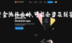 在区块链和数字货币环境中，钱包安全