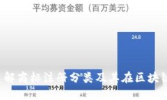 区块链创新：了解商标注册分类及其在