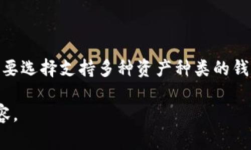   TP钱包如何找回私钥？详细教程与常见问题解答 / 
 guanjianci TP钱包, 私钥找回, 加密货币, 钱包安全 /guanjianci 

在区块链技术快速发展的今天，加密货币钱包成为了每一个投资者不可或缺的工具。然而，许多用户在使用TP钱包等加密货币钱包的过程中，可能会因为各种原因遗忘或丢失私钥。私钥是访问和管理你加密货币资产的唯一凭证，一旦丢失，你将无法访问相应的资金。因此，了解如何找回私钥对于每一位用户来说都是至关重要的。本文将为大家详细讲解TP钱包的私钥找回方法，并解答一些相关问题。

TP钱包简介
TP钱包是一款支持多种虚拟货币的数字钱包，是用户进行加密货币存储和交易的常用工具之一。它不仅操作简单，而且还具有安全性高、支持异质资产等优点。TP钱包能够帮助用户更好地管理自己的数字资产，但不少用户在使用过程中面临着私钥丢失的问题。

私钥的重要性
在加密货币的世界里，私钥和公钥是两个不可或缺的概念。公钥可以理解成一个银行账号，任何人都可以用于向你发送资金，而私钥则如同银行的密码，只有掌握了私钥，才能控制和管理属于自己的资产。因此，私钥的安全性直接关系到资金的安全，丢失私钥意味着你将永远无法访问存储在该钱包中的任何加密货币。

TP钱包私钥找回方法
如果你在使用TP钱包的过程中不小心丢失了私钥，首先不要恐慌。以下是找回TP钱包私钥的几种方法：

h41. 通过助记词恢复/h4
TP钱包在创建钱包时，会生成一组助记词（通常为12个单词）。这些助记词是恢复钱包和私钥的关键。如果你在创建钱包时记录并保存了这组助记词，可以通过助记词来恢复你的钱包及其私钥。具体步骤如下：
首先确保你拥有助记词，然后在TP钱包登录界面选择“导入钱包”，输入助记词，系统会自动生成相应的私钥和钱包。在成功导入后，你将能够访问相应的资产。

h42. 查找保存的助记词或私钥备份/h4
有些用户可能在创建钱包时已经备份了私钥或助记词。这些备份可能保存在纸质文档、手机的备忘录或云端存储中。如果你有备份文件，可以通过查找备份来找回私钥。例如，如果你在创建钱包时将私钥手动记录在纸上，现在可以翻找一下。

h43. 查看历史交易记录/h4
在某些情况下，如果你曾经成功发送或接收过加密货币，那么可能会在交易记录中找到相关信息。使用你的公钥或地址查询区块链浏览器，查看历史交易记录，可能会找到关于私钥的线索。不过，通过交易记录找回私钥的可能性较小，通常只作为辅助手段。

h44. 联系TP钱包客服/h4
如果上述方法都未能帮助你找回私钥，可以尝试联系TP钱包的官方客服。虽然一般情况下客服无法帮你找回私钥，但他们可能会给出一些建议，帮助你提高钱包的安全性，或进行其他可能的解决方案。

相关问题解答

问题一：私钥丢失后是否还能找回资产？
私钥是访问你的加密资产的关键。一旦私钥丢失，通常情况下，你将无法再访问存储在该钱包中的加密货币。这是因为区块链的设计为用户提供了完全的所有权和控制权，而这种控制力是通过私钥来实现的。如果你没有助记词或任何形式的备份，恢复几乎是不可能的。如果你拥有其他的现金流或者是通过交易平台持仓的加密货币，建议你关注这些平台，以便必要时进行资产分散投资。

问题二：如何确保私钥的安全性？
确保私钥的安全性是每个加密货币投资者的首要任务。以下是一些建议：
首先，使用难以被猜测且复杂的密码来保护你的设备，不同的设备也要使用不同的密码；其次，对于私钥和助记词等敏感信息，最好将其保存为纸质文档，而不是仅仅存在电子设备中，这样可以降低丢失或被黑客攻击的风险；此外，你可以考虑使用硬件钱包来存储私钥，以提高安全性；最后，不要在任何不安全的公共网络中访问钱包，确保使用的是一个安全的环境。

问题三：TP钱包的使用限制有哪些？
尽管TP钱包提供了很多便利，但它也存在一定的限制：
首先，TP钱包的功能虽然强大，但对于某些新手用户来说，操作界面可能有些复杂。不熟悉区块链技术的用户，如果不仔细阅读说明，容易出现误操作；其次，TP钱包并非完全去中心化，对于网络环境会有一定的依赖性，网络不稳定时可能影响到操作；另外，针对一些较小的区块链项目，TP钱包的支持可能有限，用户在投资前应自行确认；最后，TP钱包的安全性虽然较高，但仍然无法完全避免被黑客攻击的风险，用户在使用时仍需保持警惕。

问题四：助记词丢失了怎么办？
助记词是恢复钱包的重要凭证，一旦丢失，用户基本上失去了找回私钥的机会。但这里有一些建议：
首先，在设置钱包时，一定要将助记词记录并妥善保管，避免随便存储在手机或者电脑中；其次，及时备份助记词，可以选择将其打印出来并保存在安全的地方，如保险箱；如果助记词因意外情况丢失，而你又没有其他备份，可能就很难恢复钱包，这也是加密货币投资的高风险之一。

问题五：如何选择适合自己的加密货币钱包？
选择合适的加密货币钱包主要取决于用户的需求和使用习惯：
首先，用户在选择钱包时应考虑转账和接收加密货币的便捷性，建议选择界面友好且功能全面的钱包；其次，安全性是选择钱包的重要考量，建议用户选择那些提供双重认证或多重签名功能的钱包；并且，要选择支持多种资产种类的钱包，以便于投资者管理不同类型的加密货币。最后，可以在社区中查询其他用户的评价和反馈，通过提前了解使用情况来选择。

通过上文的讲解，相信用户对于TP钱包的私钥找回及相关问题有了清晰的认识。确保私钥安全和及时备份都是加密货币投资成功的关键，希望投资者能够在这个充满机遇与风险的领域中更加稳妥与从容。