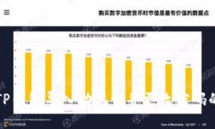 如何通过TP钱包导入助记词并更改密码