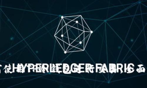 如何使用TP冷钱包进行交易:全面指南