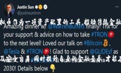   区块链虚拟币种类全景解析：你需要